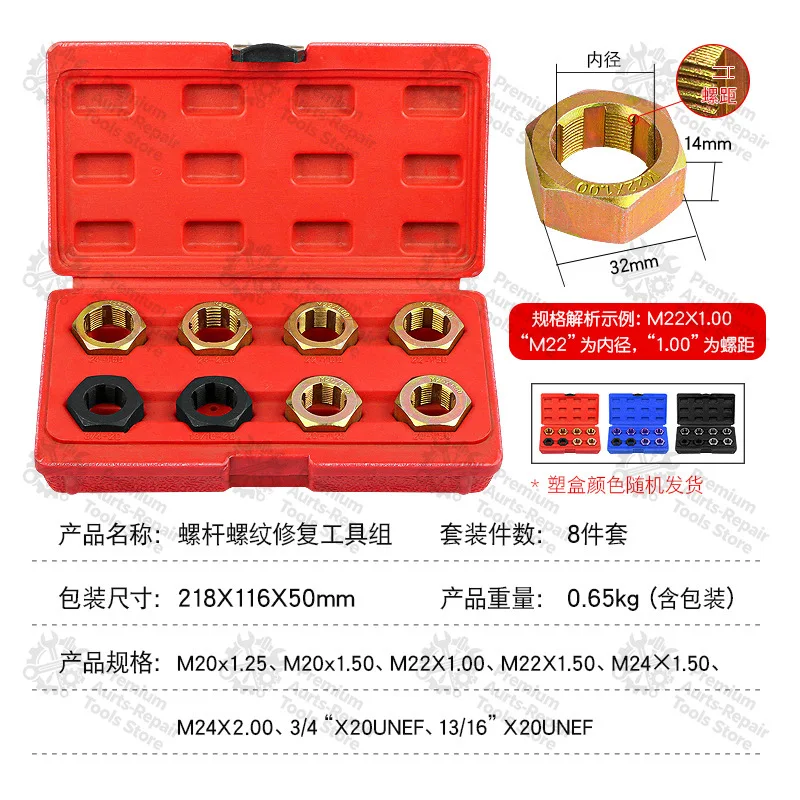Automotive transmission shaft universal joint screw thread repair tool hexagonal tap plate thread tapping machine