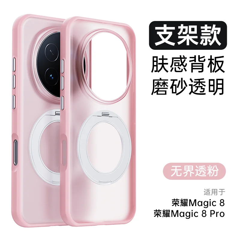 

Matte Clear Plastic For Huawei Magic 8 Pro Case Protection 360 Roation Magnetic Ring Holder Mobile Phone Case Cover