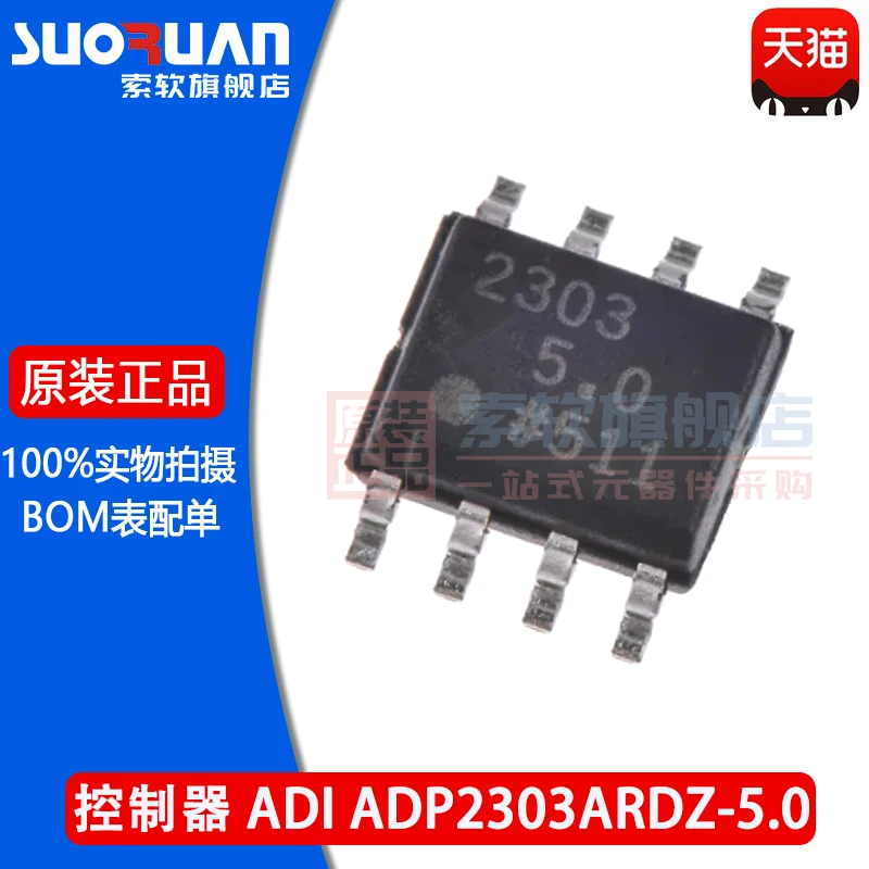 Free shipping ADP2303ARDZ-5.0 2303 5.0 ADP2303ARD SOP8 10PCS