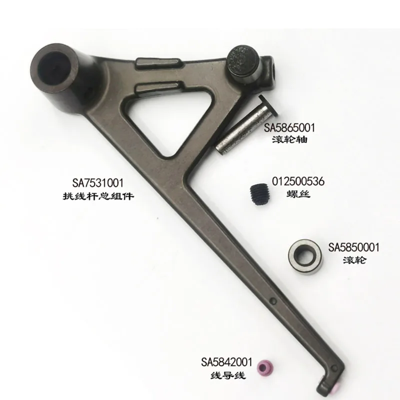 

Sewing Machine Parts Thread Take-UP Lever SA7531001 Unit For Eyelet Button Holer Sewing Machine BROTHER 9820 981 980