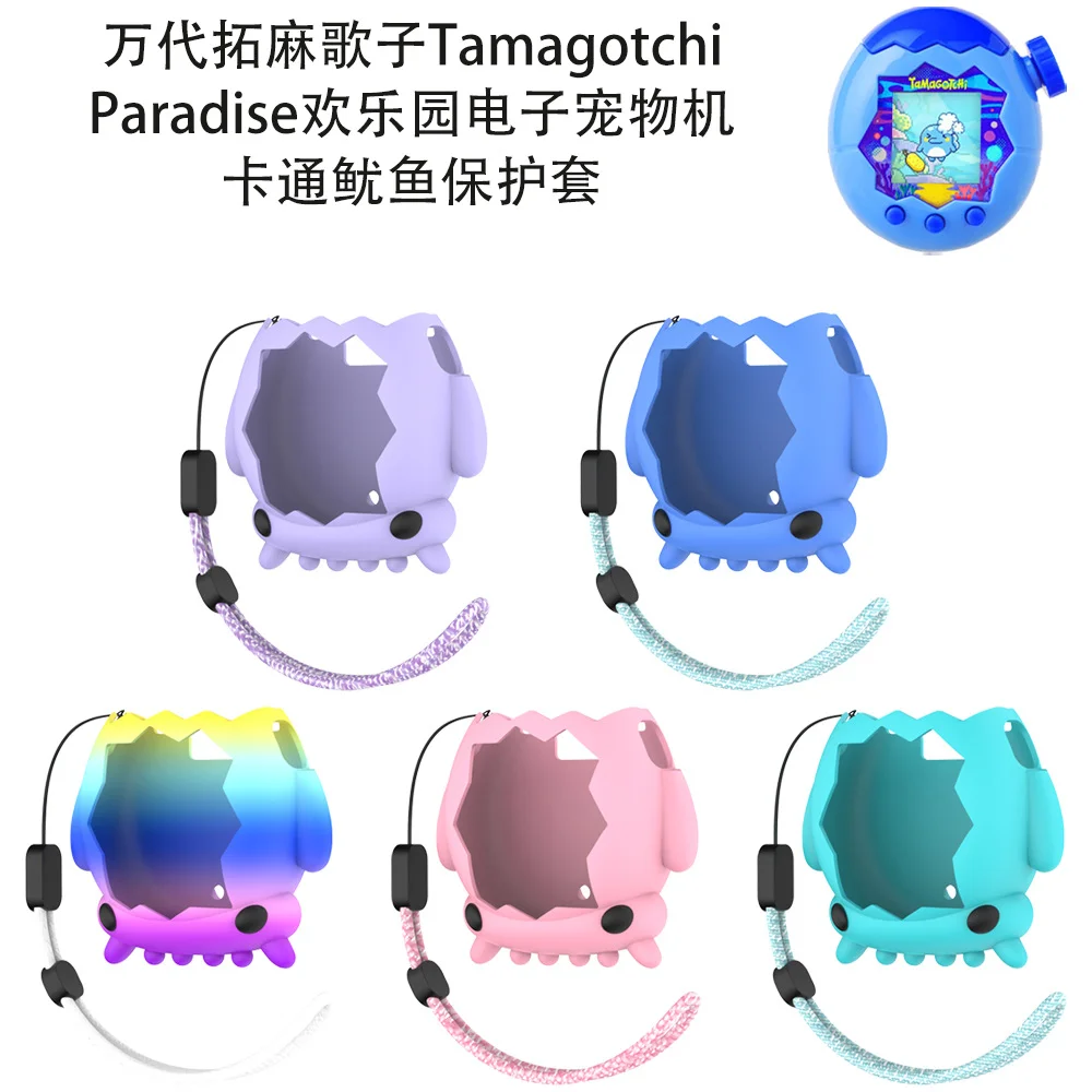 Bandai Tamagotchi Paradise Electronic Pet Machine Squid Protective Cover