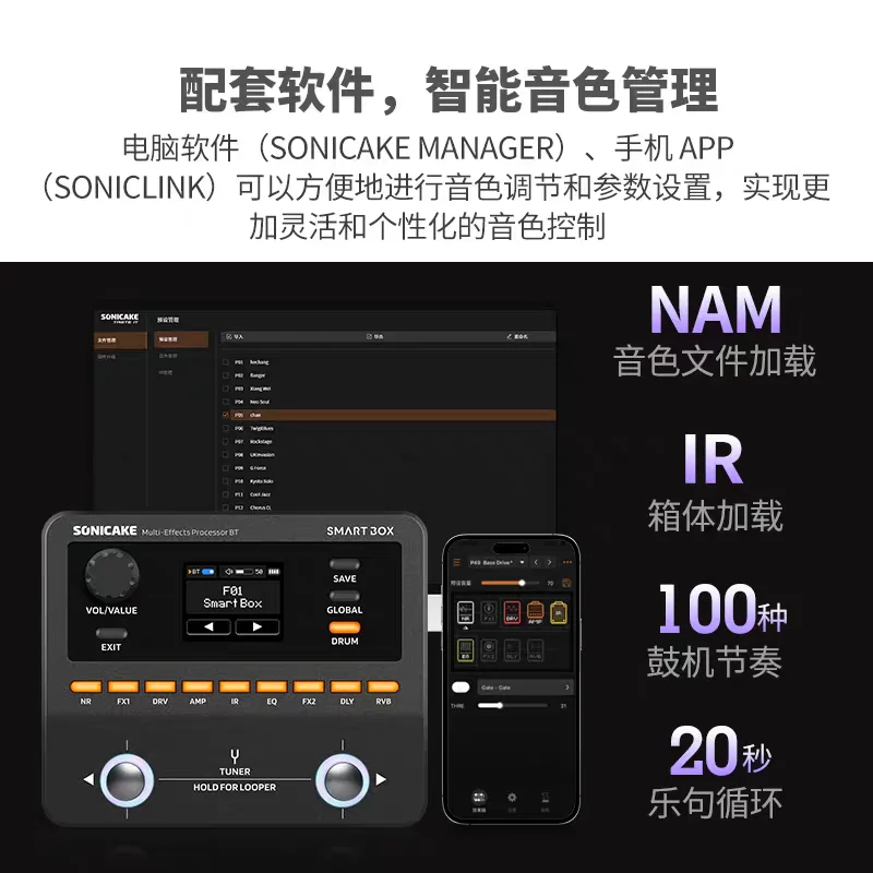SONICAKE Smart Box Digital Multi-Effects Processor with high