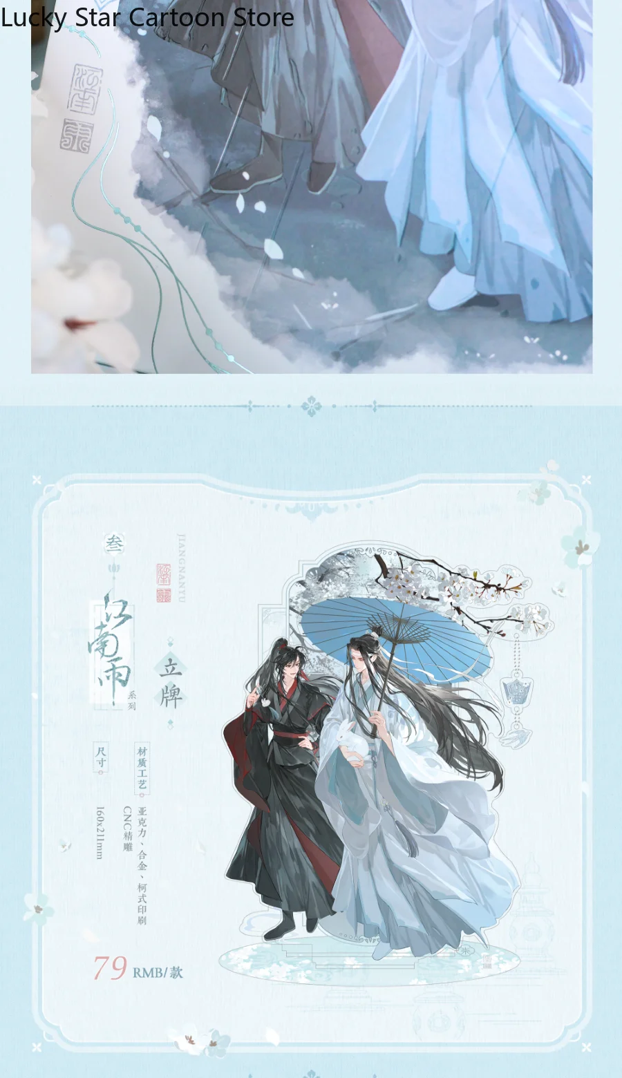 Oficial mo dao zu shi wei wuxian jiangnan rain série baji emblema shikishi cartão postal suporte acrílico original mdzs dia das bruxas