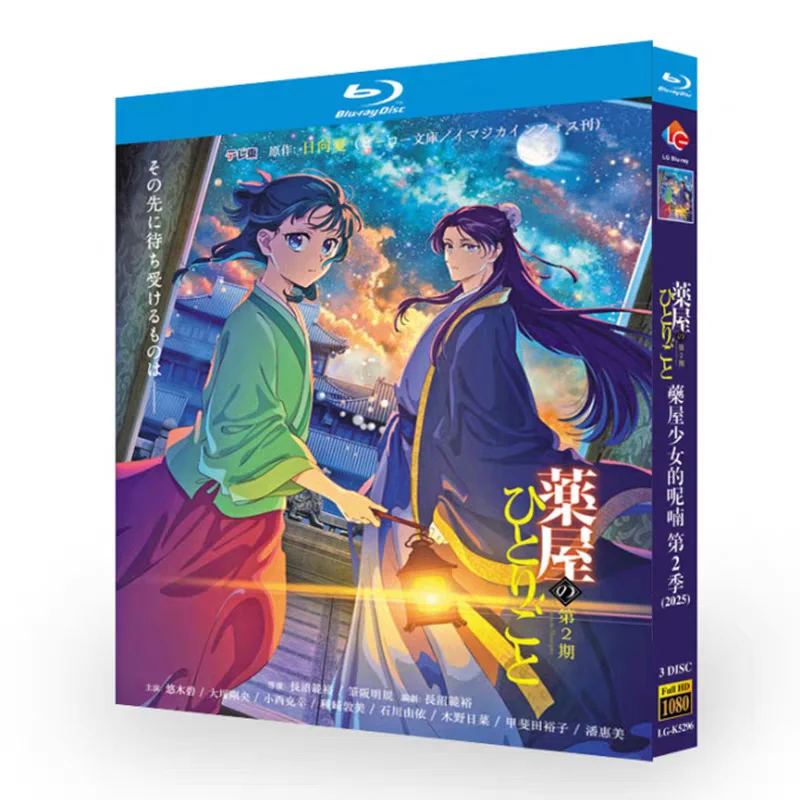 Whisper of the Witch’s Pharmacy Temporada 2: Set de Discos Blu-ray con Subtítulos Tradicionales en Chino, Inglés, Coreano y Japonés