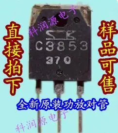 2sc3853 c3853 to-3p, 5 pcs/lot