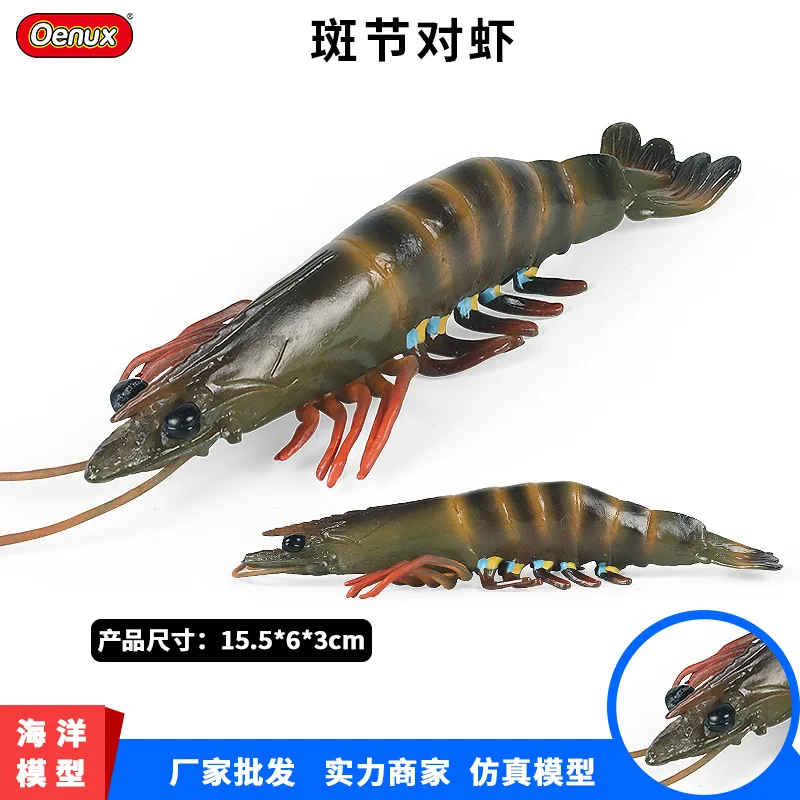 Children's early education cognition Penaeus monodon simulation marine freshwater shrimp red crayfish animal shrimp model toy