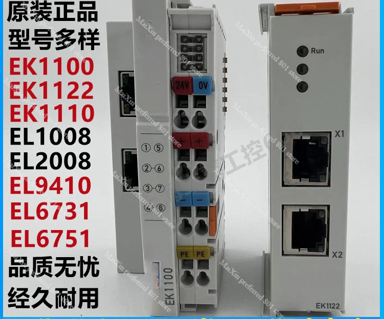 EK1100 EK1122 EL1008 EL2008 EL6731 EL6751 EL9410 module