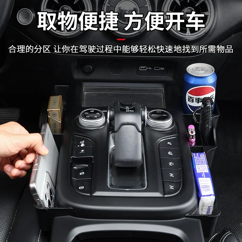 Suitable for tank 300 central control gear storage box storage box car jewelry modification special accessories