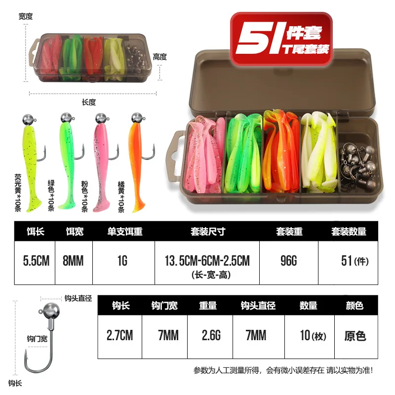 ,Köder SuittSoft Tail Bait Fake Bait5.5/7/9/12cmZwei-Farben-Angelköder Bleikopfhaken Soft Worm Set