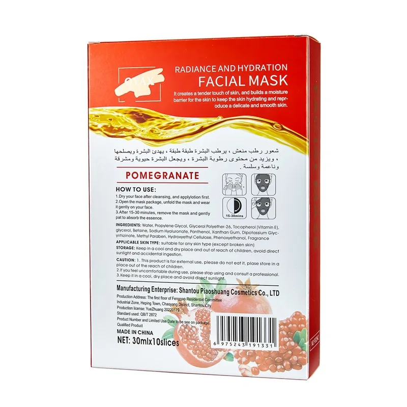 10 Pieces Pomegranate Whitening Facial Mask Moisturizing and Antiage Smooth The Skin Make Your Face Shine and Beauty