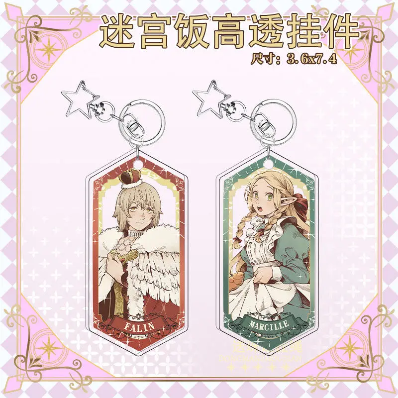 

Delicious in Dungeon Anime Keychain Marcille Key Chain Bags Keyring Car Pendant Friends Kids Gift for Fans Collection Ornament