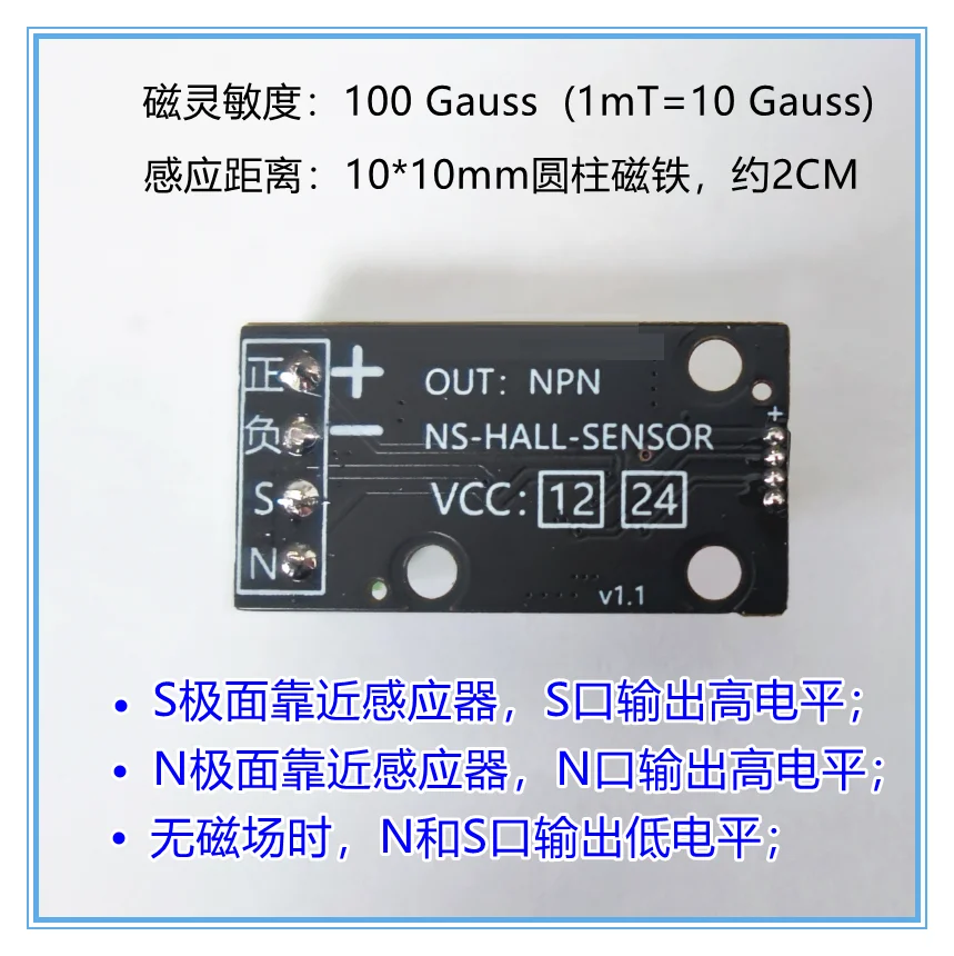 Magnet Direction Sensor Magnetic Field NS North and South Pole Judgment Circuit Board Magnetic Pole Judge NPN Output