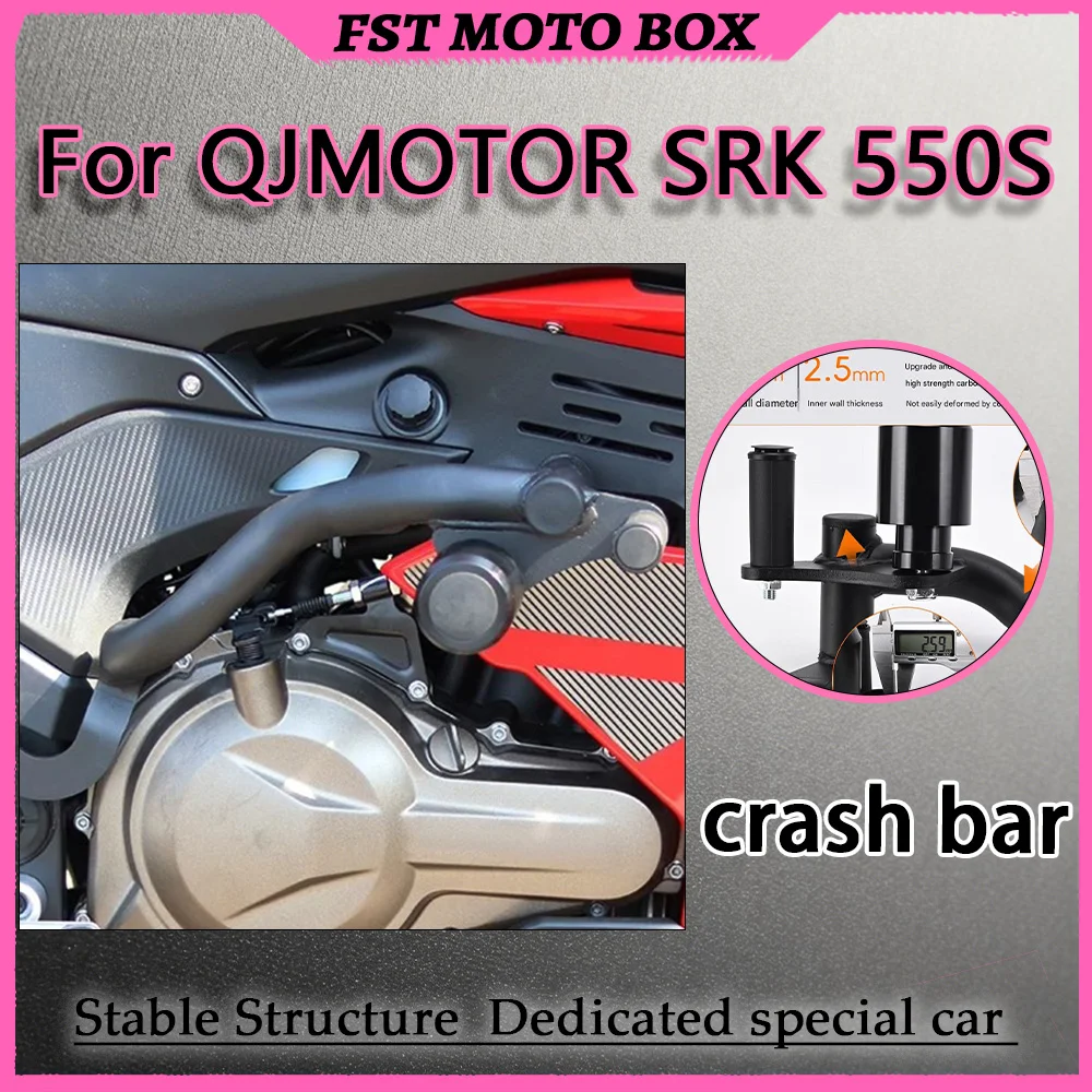 For QJMOTOR SRK550S Spring-Type Single-Tube Crash Bar Precision Heat Dissipation Avoidance Footpeg &Exhaust Component Protection