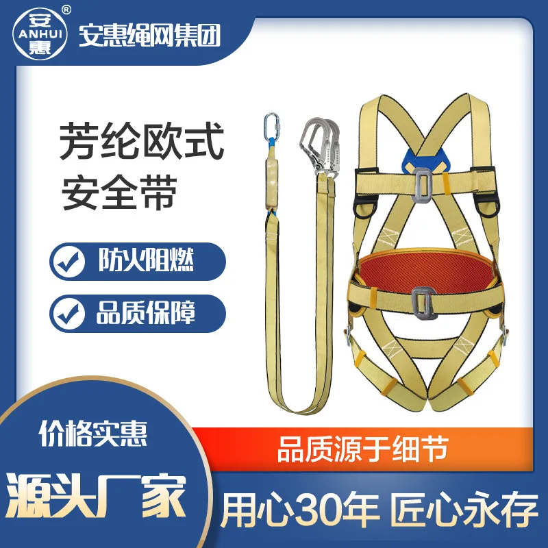 

Full body aramid seat belt, construction power site aramid five point flame retardant and high temperature resistant