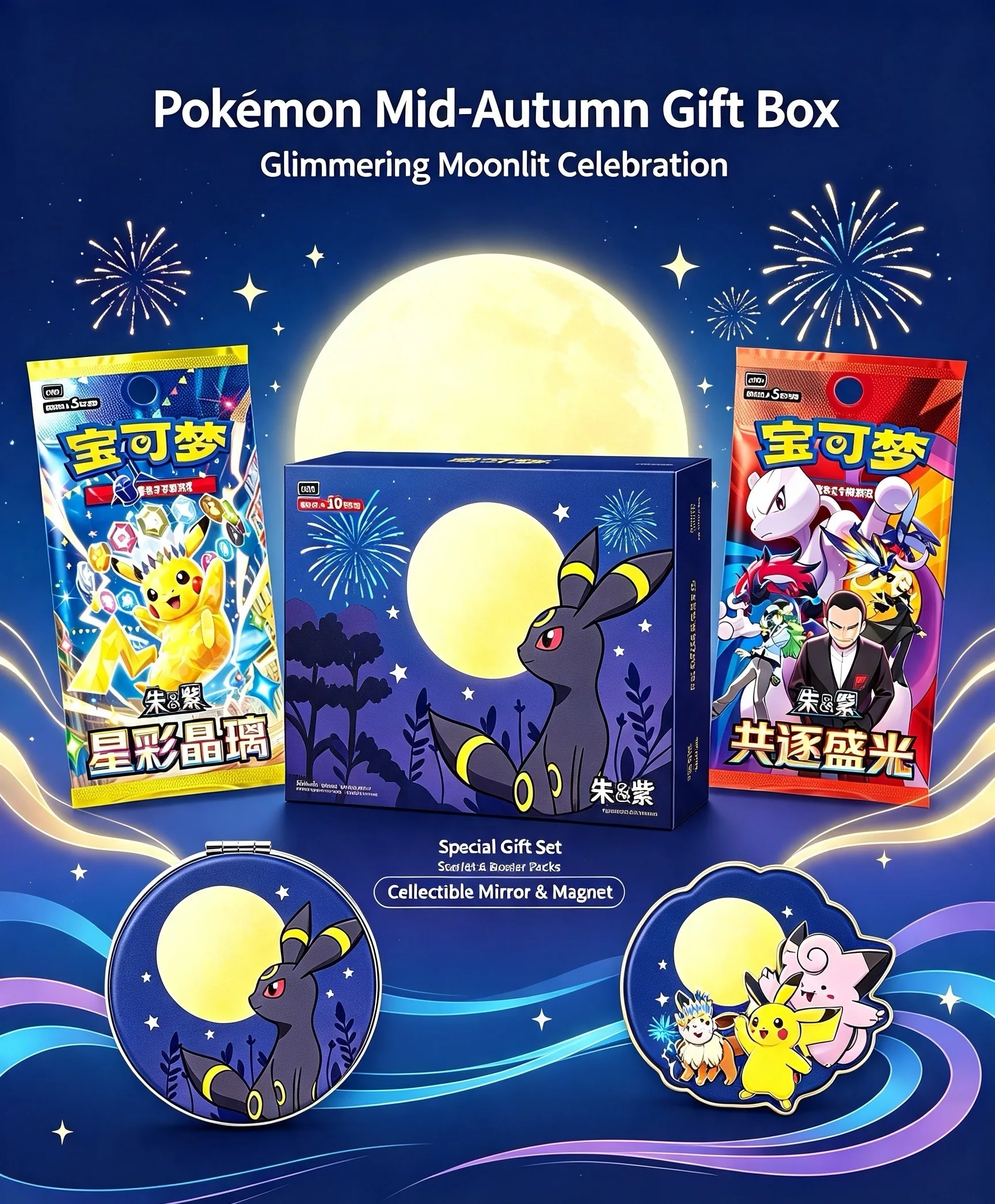 Pokémon TCG Scarlet & Violet Caja de Regalo Limitada del Festival de Medio Otoño, Juego de Cartas Coleccionables de Pikachu y Eevee en Chino Simplificado