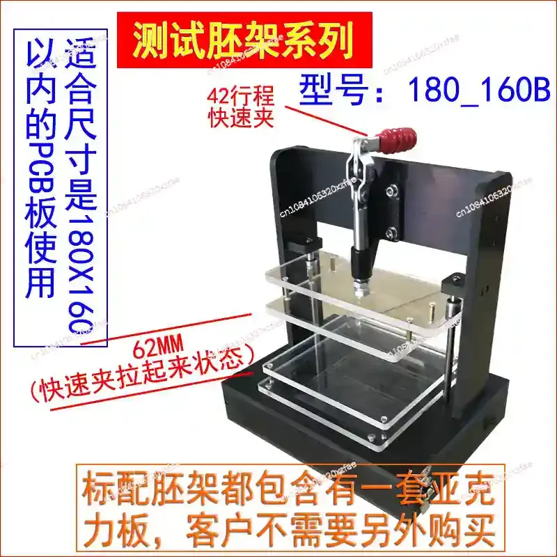 PCB Universal Test Stand PCBA Test Rack Embryo Frame Testing Jig DIY Circuit Board Fixture 180x160MM With 4 Acrylic Board