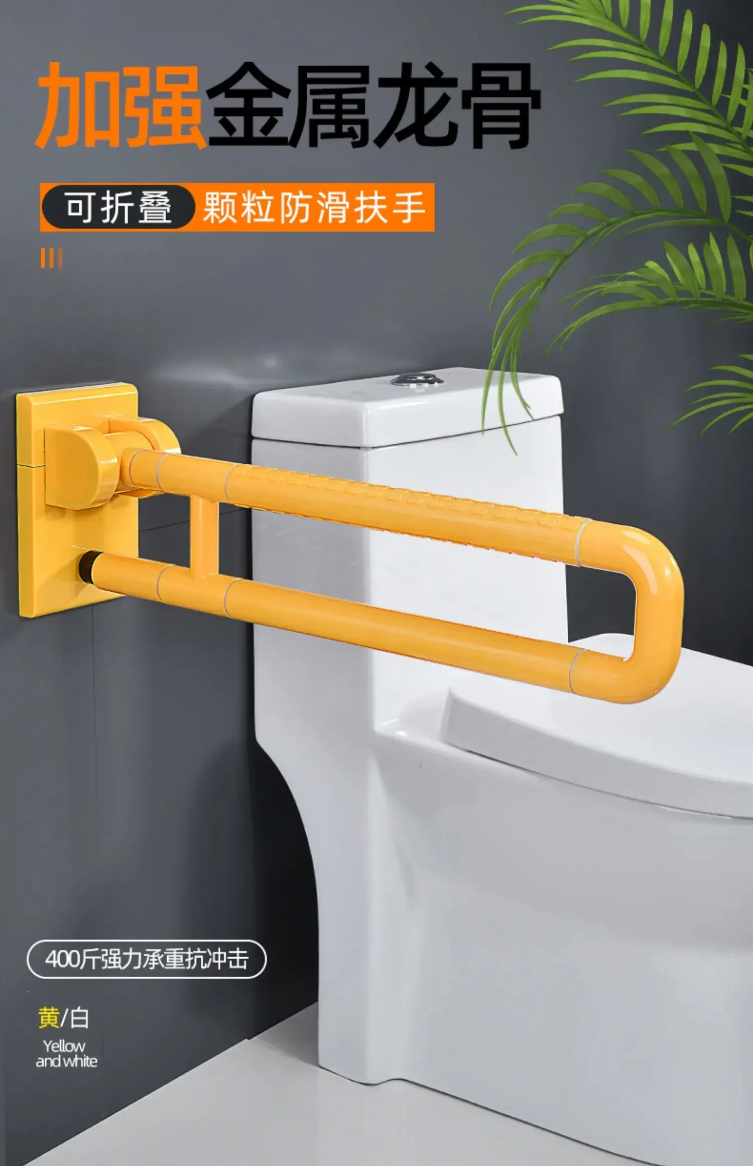 Toilet handrail disabled elderly non-slip