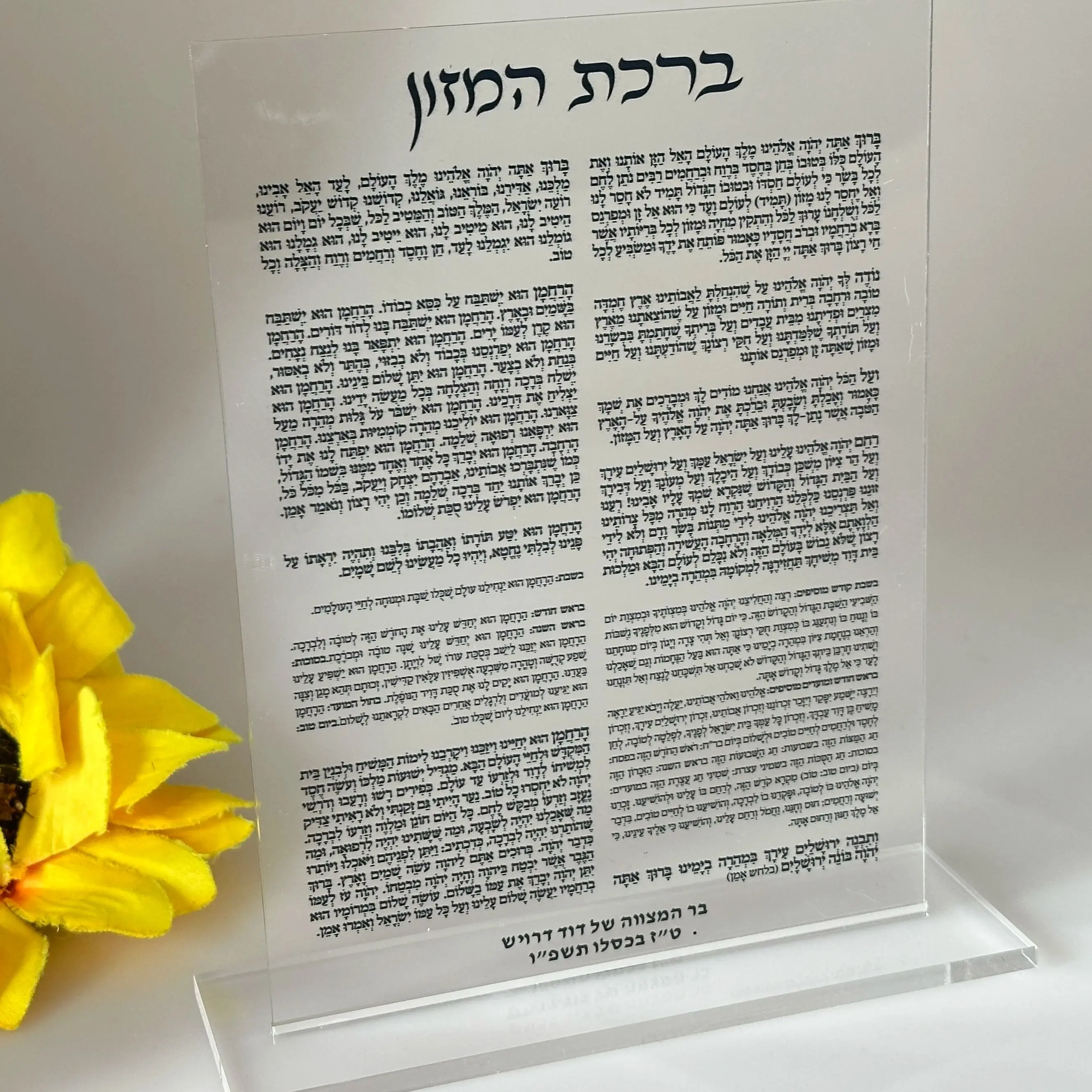 

10pcs Custom Transparent Acrylic Hebrew Food Prayer Card,the Eastern Orthodox Blessing Food Invitation,Souvenirs Gift Decoration