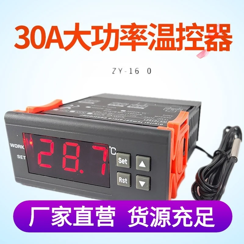 30A high-power digital temperature controller, hot blast stove chiller electronic digital display thermostat WK7016C1