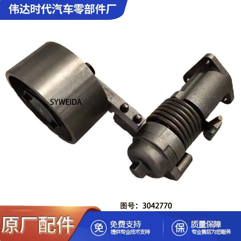 Suitable for Cummins KTA50-G3 engine accessories fan belt tensioner 3042770