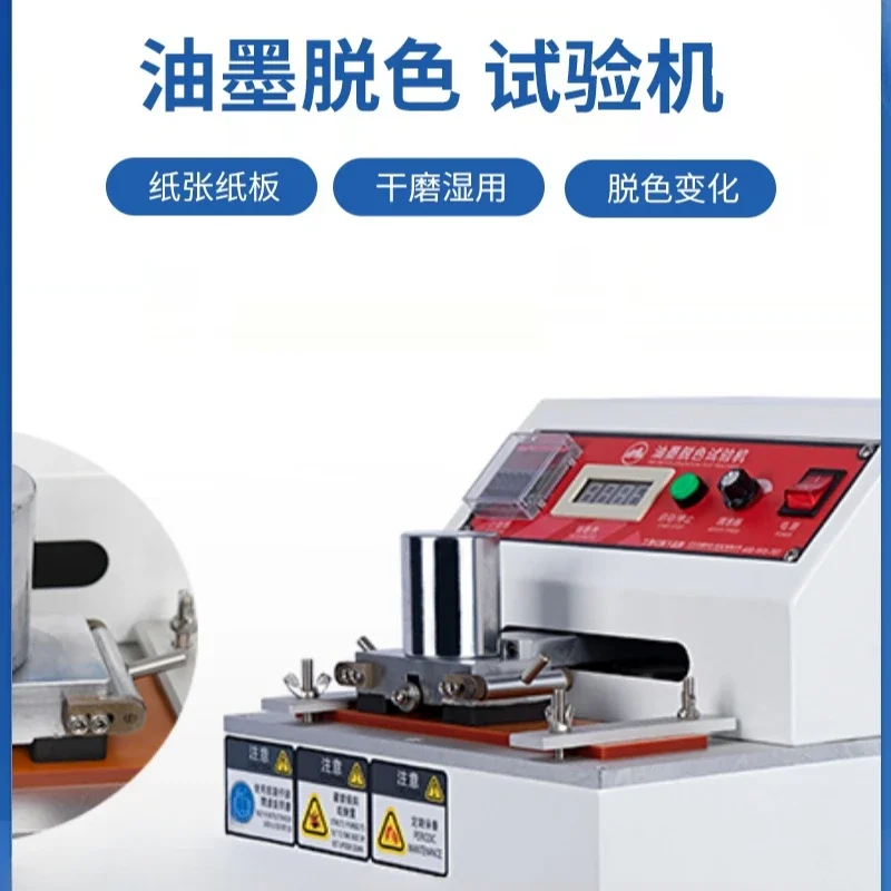 Ink printing coating Paint surface friction decolorization tester