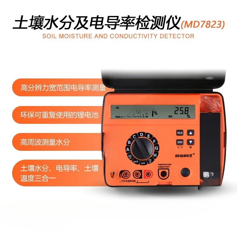 Three-in-one soil moisture detector, soil conductivity salinity