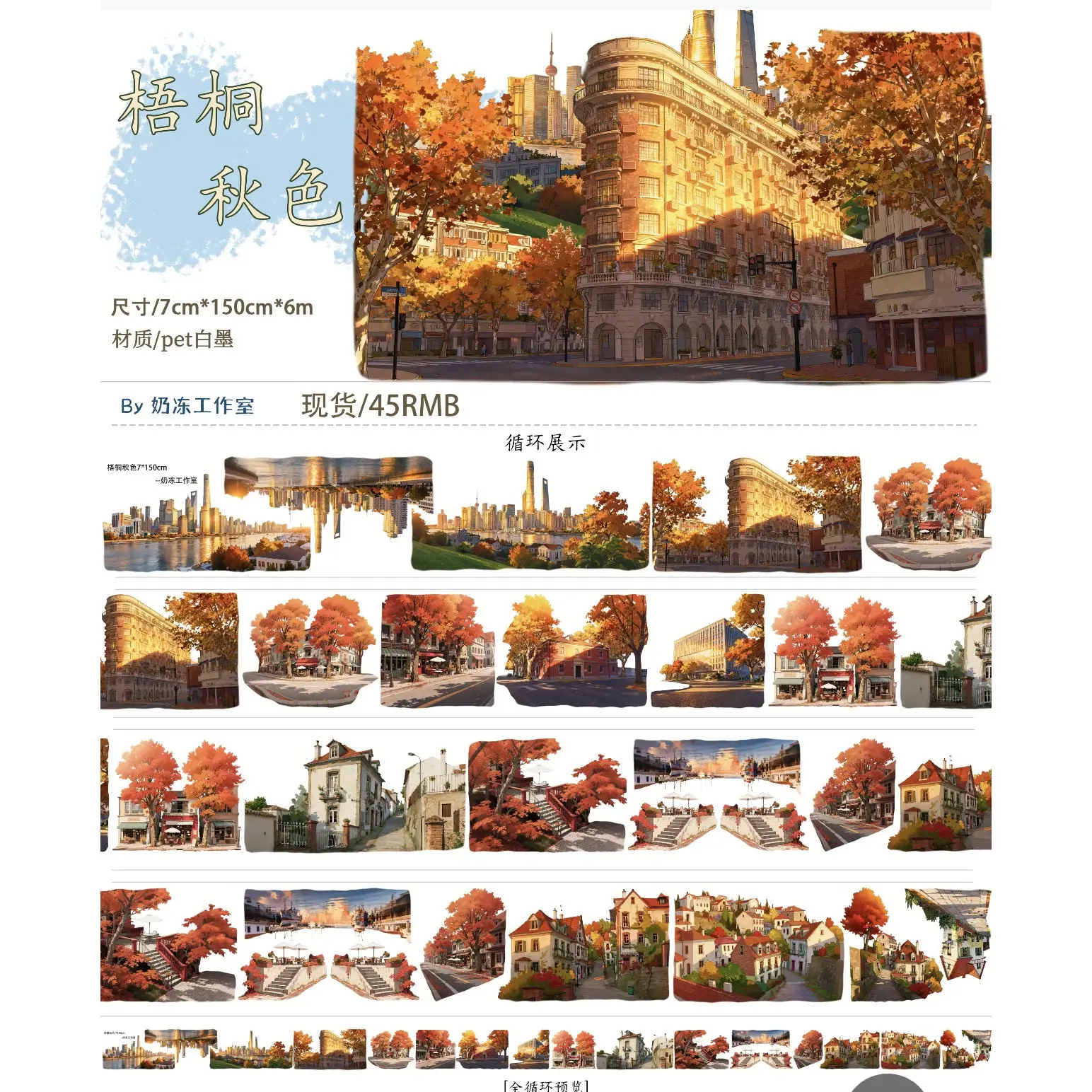 fita-washi-pet-cores-de-outono-colagem-de-paisagens-cartao-diy-para-parte-traseira-de-celular