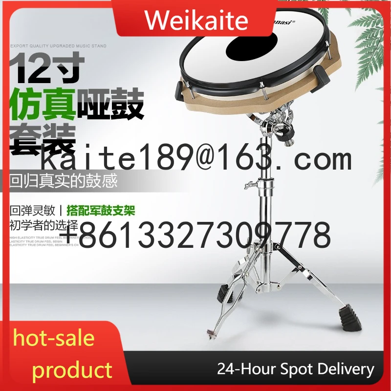 

12-Inch simulated dumbass set, dumbass pad practice set, dumbass board, drum set, practice drum wholesale.