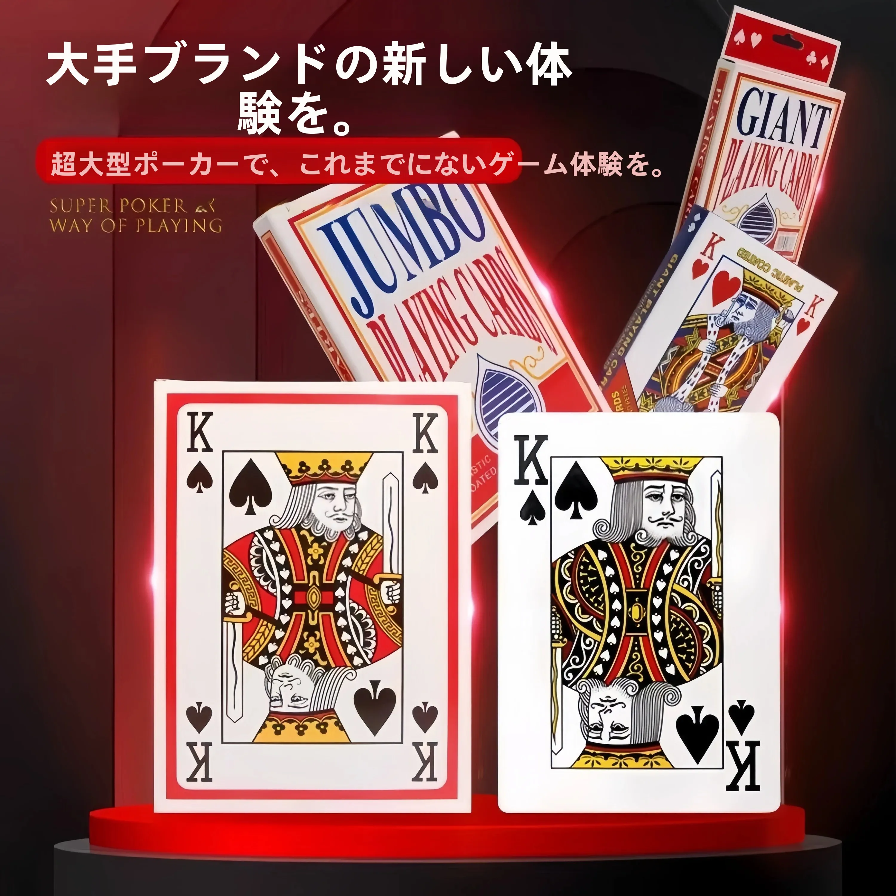 cartas-de-poker-super-grandes-criativas-para-diversao-em-festas-e-entretenimento-familiar-material-de-papel-para-2-jogadores