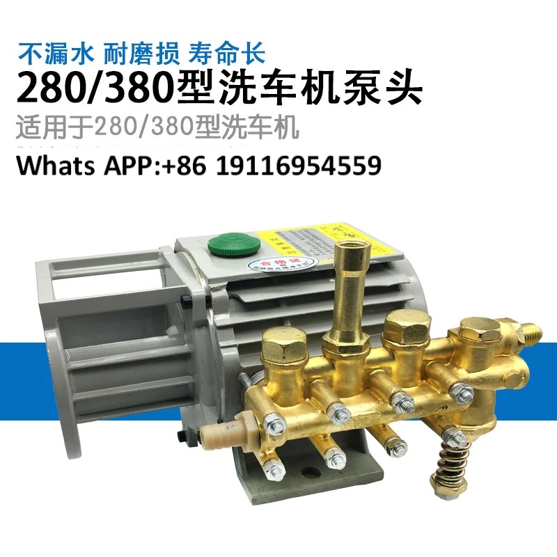 

Пакет технического обслуживания деталей автомобильной стиральной машины 380, медная головка насоса типа 380 в сборе