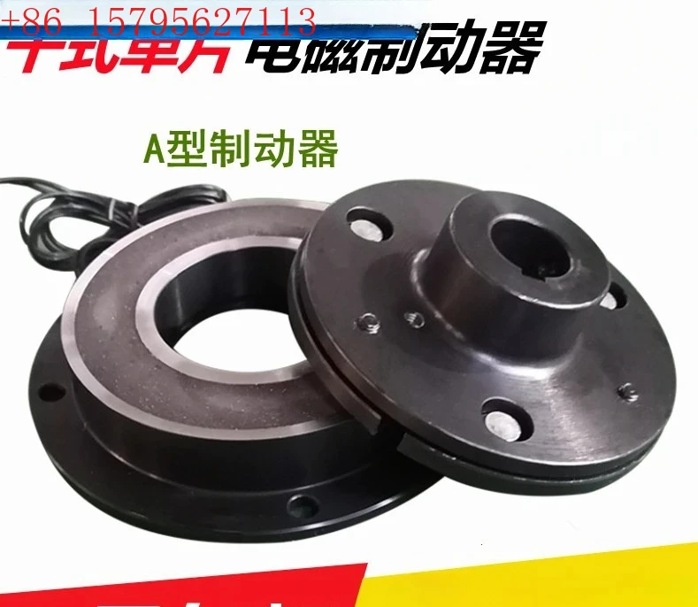 

Electromagnetic brake DZD5 5/10/20/40/80/160 single disc DC24V12V brake holding clutch