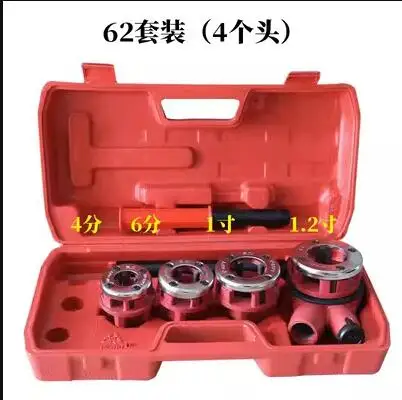 

62 type pipe hinge set Water heating iron pipe plastic Die Light Pipe Twisting and Threading Machine Manual threading tool