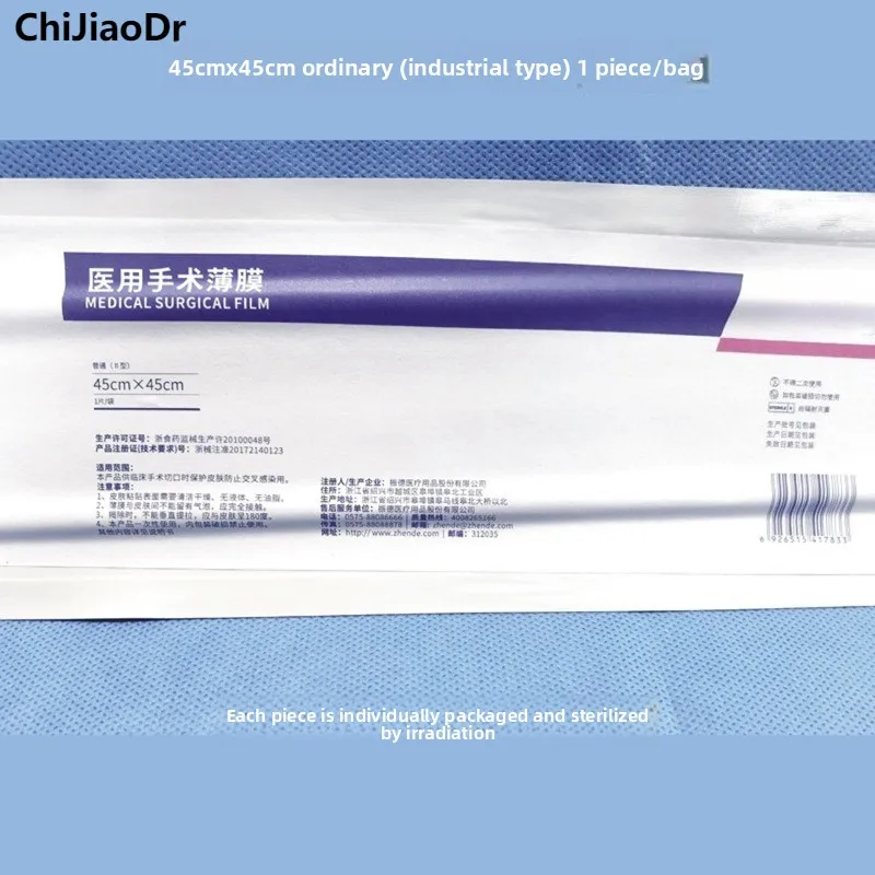 

Medical Surgical Thin 45x45cm Ordinary Type II Skin Incision Protective Film Sterile Anti Infection Protective Film