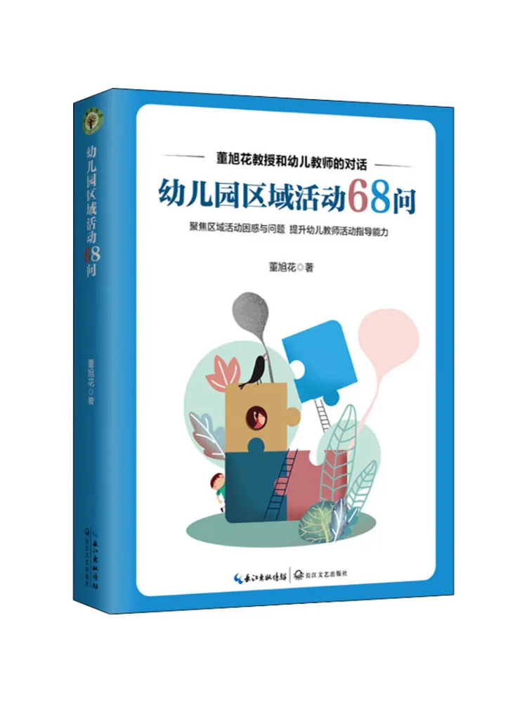 

Книга-Winshare 68 вопросов о области детского сада