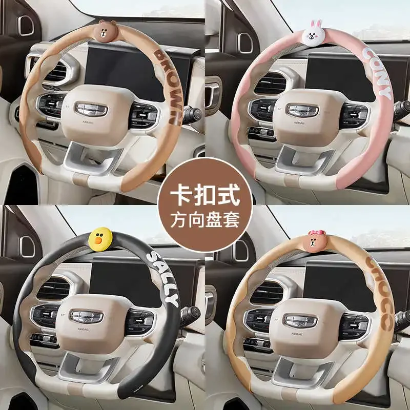 Line Friends Brown Snap-on Car Steering Wheel Protective Cover Snap-on D-type Universal Sally Thin Comfortable Handle Cover Gift