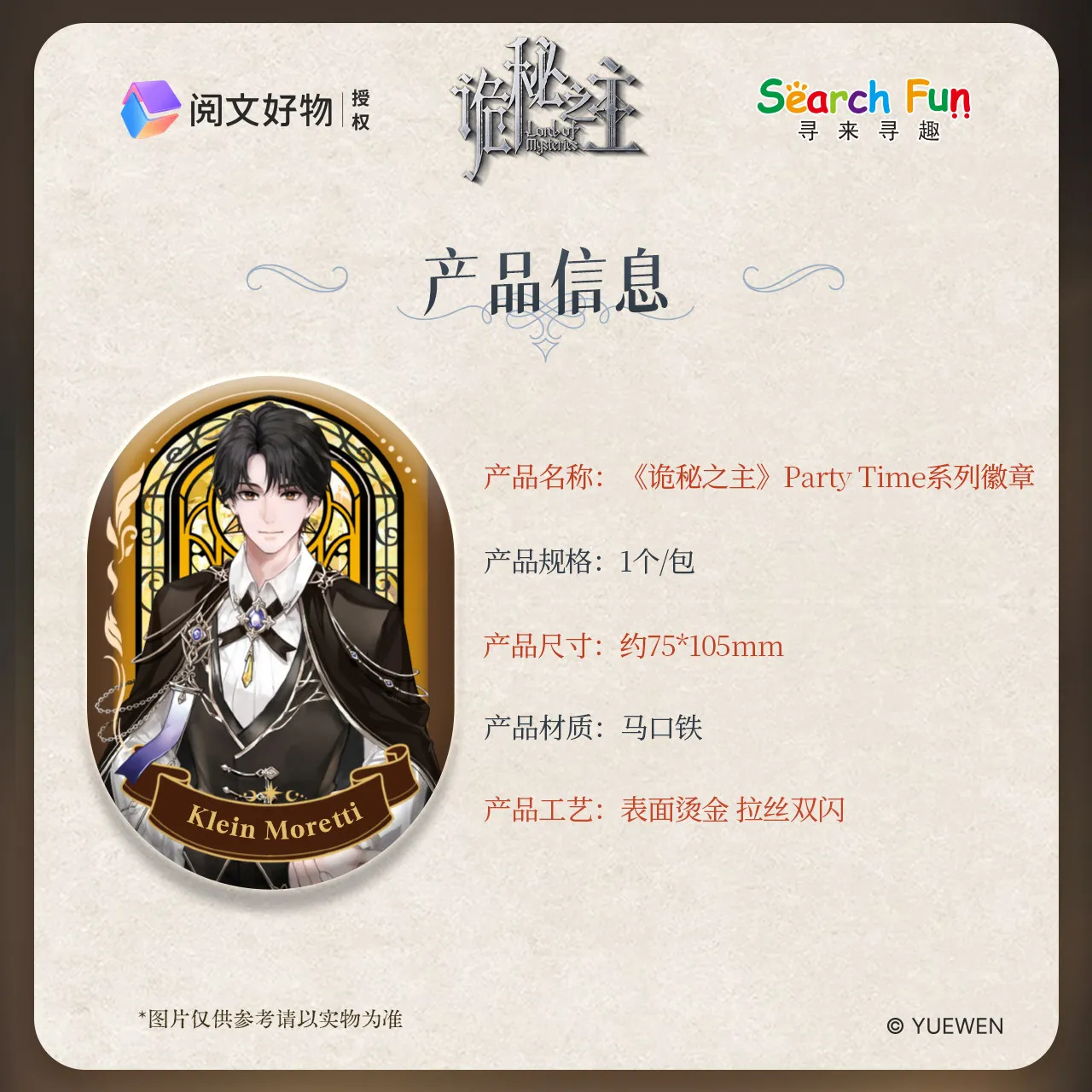 Original Hot Mystery Master Party Time Series Acg Pendant Badge Anime Periphery Kawai Dolls Girls Boys Gift Anime Figure Toys - view 2