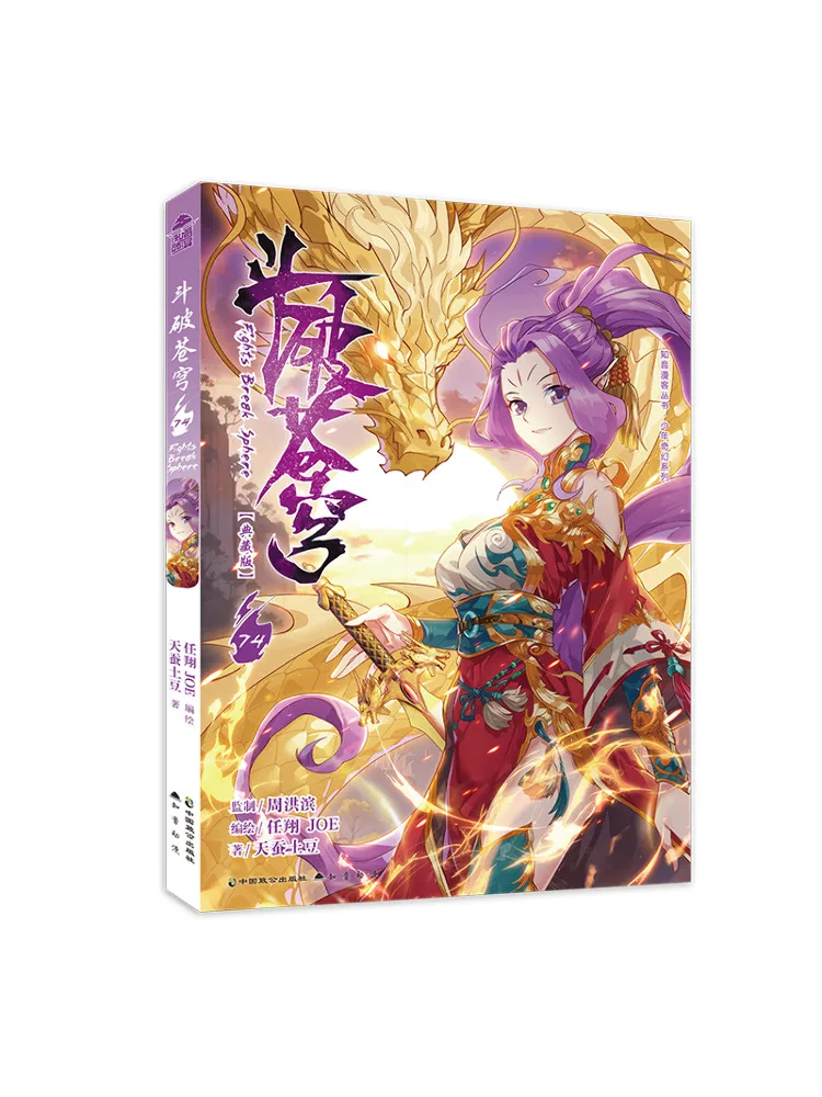 كتاب-Winshare Fighting the Sphere 74 إصدار جامعي #1