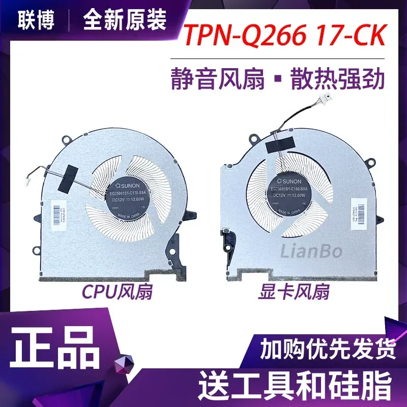 Cooling Fan for HP HP Shadow Elf 7 8 Plus 17-CK TPN-Q266