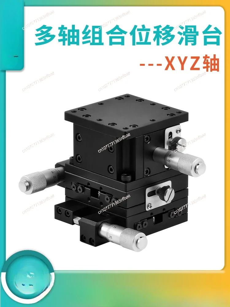 Fine-tuning Sliding Table High Precision Three-dimensional Horizontal Lifting Displacement Table Optical Platform Multi-axis