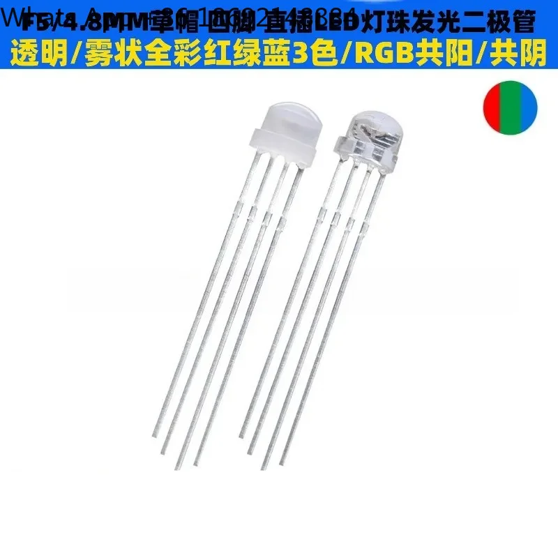 For Spot F5 5mm Straw Hat Four-Pin Full Color RGB Highlight Lamp Beads Common Anode Cathode Direct Plug LED Diode