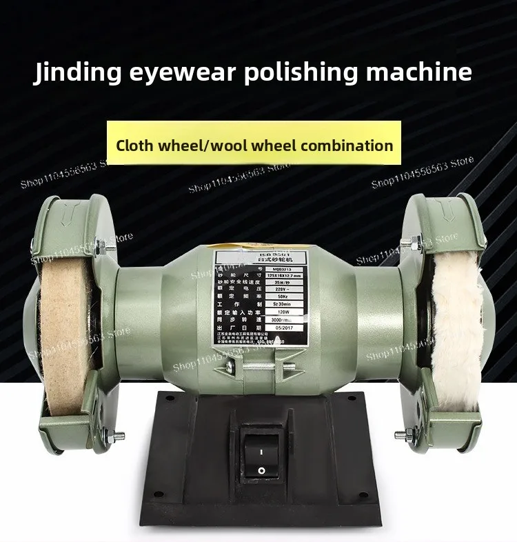 Manual Eyeglass Pol…