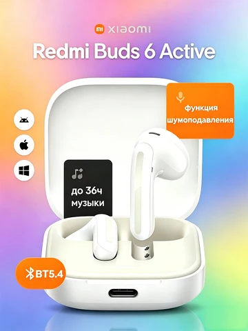 Наушники беспроводные Xiaomi Redmi Buds 6 Active TWS BT5.4 шумоподавление 30 часов