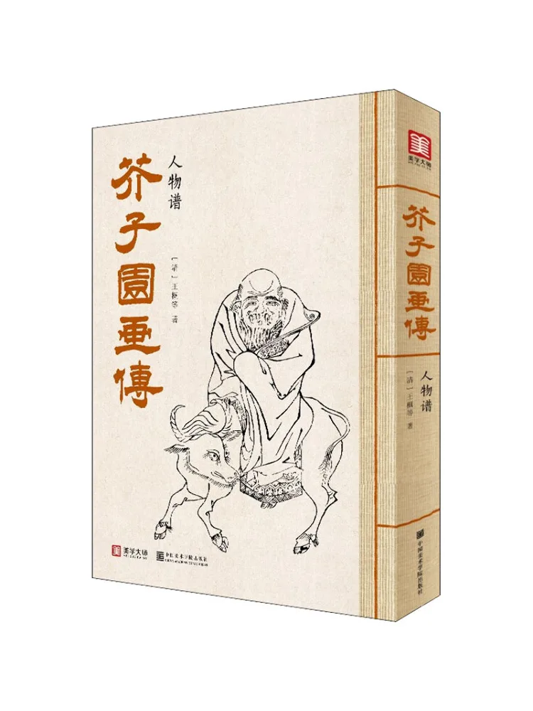 كتاب-Winshare بذور الخردل حديقة اللوحة السيرة الذاتية شخصية الملف الشخصي