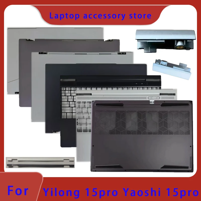 Suitable for Yilong Yaoshi 15pro laptop LCD screen top cover pressure strip screen frame palm rest hinge cover bottom shell