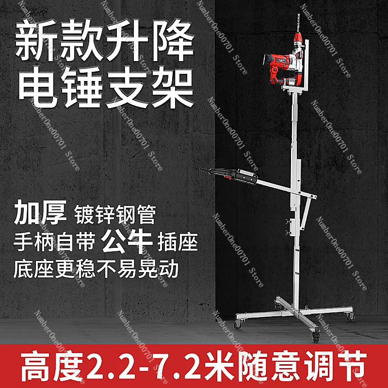 

Электрический молоток Кронштейн Потолочная ударная дрель Перфоратор для петель Электрическая дрель Фиксированный опорный стержень Потолочное пробивство отверстий Подъемная рама