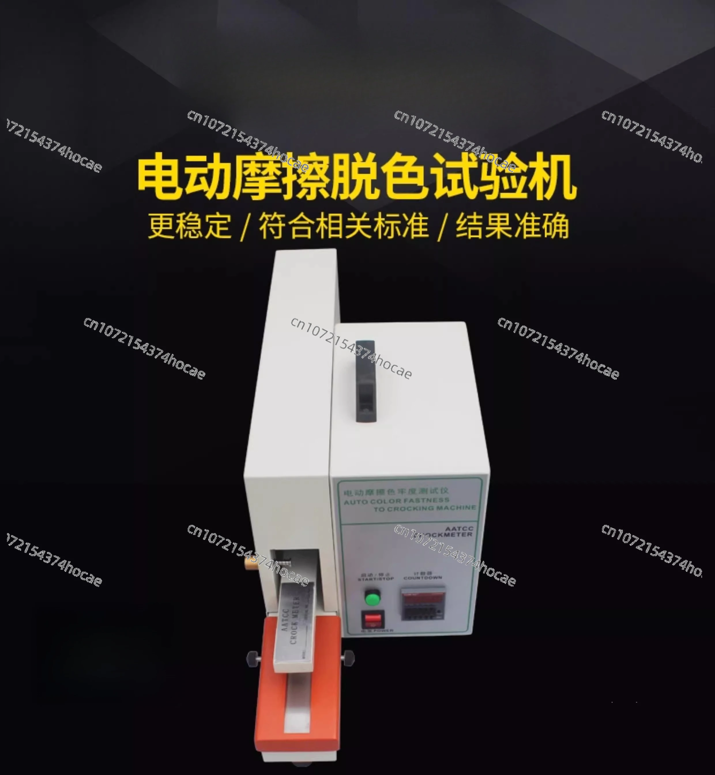 جهاز اختبار إزالة لون الاحتكاك الكهربائي، جهاز اختبار ثبات لون الاحتكاك الكهربائي #4