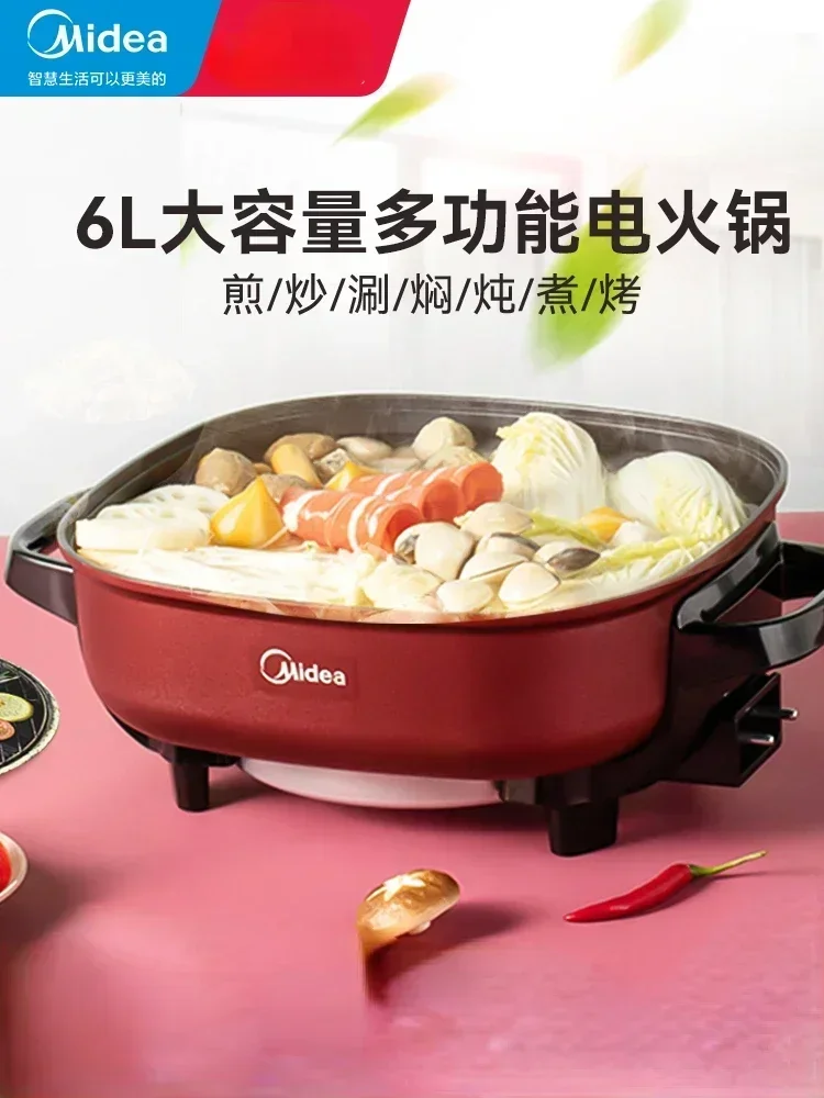 Midea Electric Hot Pot Household Multifunctional All-in-one Electric Frying Pan Electric Cooking Pot Cooking Pot Non-stick 220V