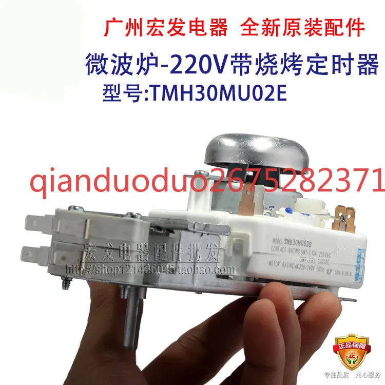 Suitable For Galanz… - image