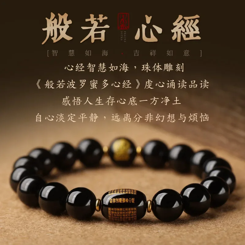 Natural Black Gold Obsidian Men's Amulet Bracelet Heart Sutra Buddha Bead Women's Tai Sui Lucky Bead Attracts Wealth Hand String