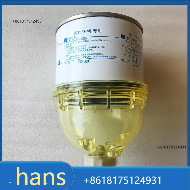 2026 Factory Direct Sales Tractor Parts 3B554 604 New Engine Oil Water Separator Filter Cup DX300